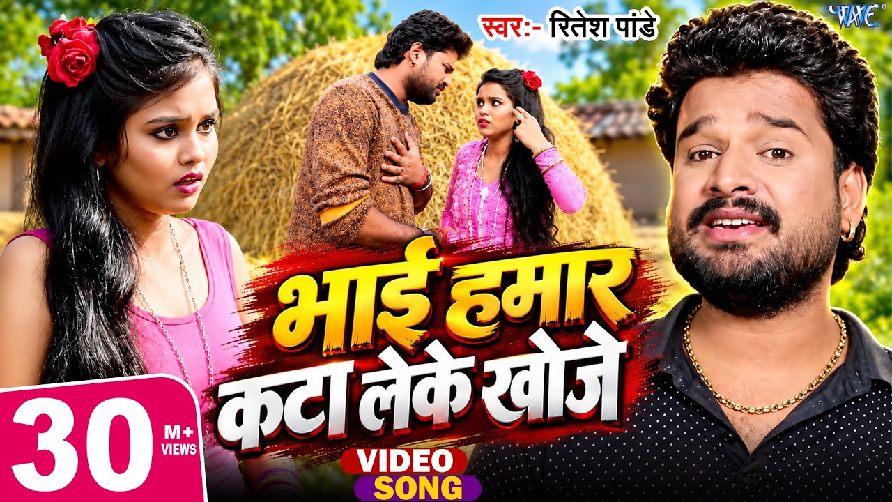 Maar Dihi Goli