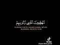 ولا تحسبن الله غافلا عما يعمل الظالمون ولا تحسبن الله غافلا عما يعمل الظالمون
