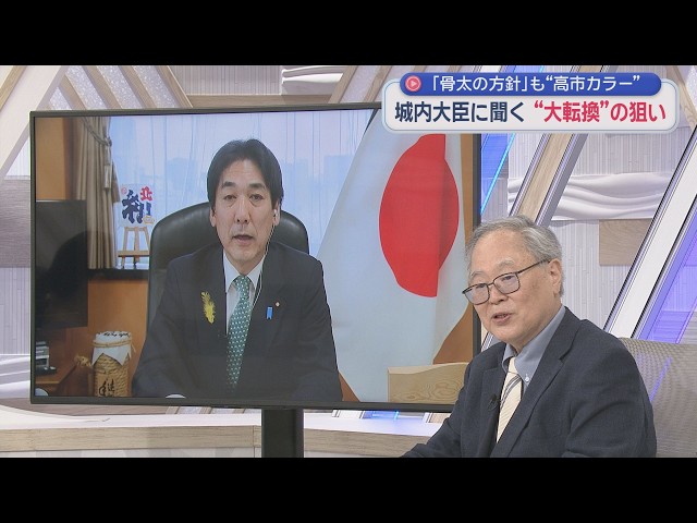 【高橋洋一が斬る】城内大臣緊急生出演！骨太を自ら解説“社会的割引率”をついに大臣が語る日が…森永康平とびっきり初参戦！骨太で長期金利上昇？はオールドメディアの無知「静岡でしか言えない他局だとピー入る」