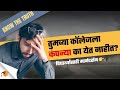 तुमच्या कॉलेजला कंपन्या का येत नाहीत? | खरी गोष्ट जाणून घ्या | विद्यार्थ्यांसाठी मार्गदर्शन 👉🎓