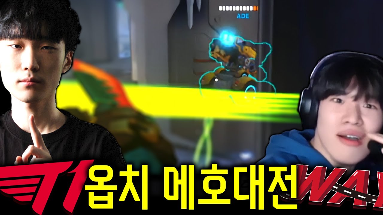 바스티온 메타 논란을 덮은 