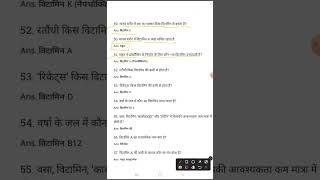 vitamin  most Important Questions all Exams by Priti Singh