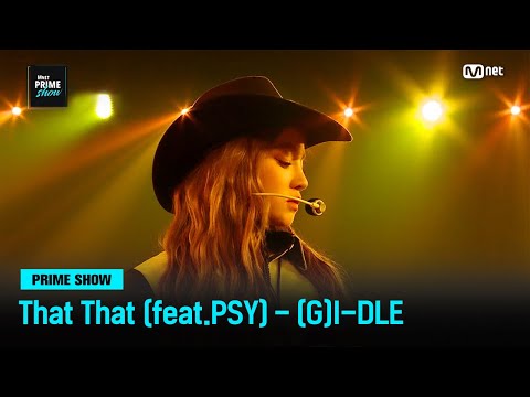 ! That That I-Dle | Mnet 230329