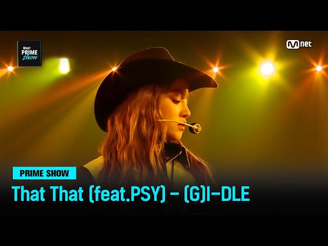 [Mnet PRIME SHOW] 세상 어디에도 없던 컬래버레이션! ♬ That That (Feat. PSY) - (G)I-DLE | Mnet 230329 방송 class=