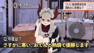 【えまと晩酌】おでんと熱燗で温まろう🍶🍢【えま★おうがすと/にじさんじ所属】