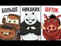 Когда глупый персонаж становится серьёзным