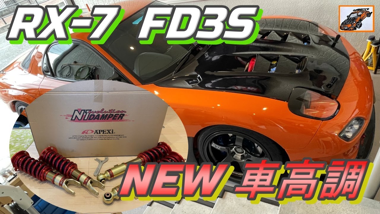 I replaced the suspension on my RX-7 FD3S with new adjustable