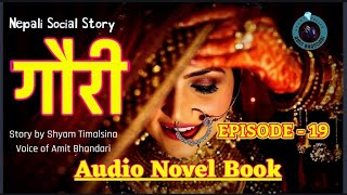 GAURI(गाैरी)-Audio Novel Book||Episode-19||By Amit Bhandari