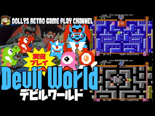 後半ホラーゲー!?恐怖の悪魔チェイス!! ファミコン【デビルワールド