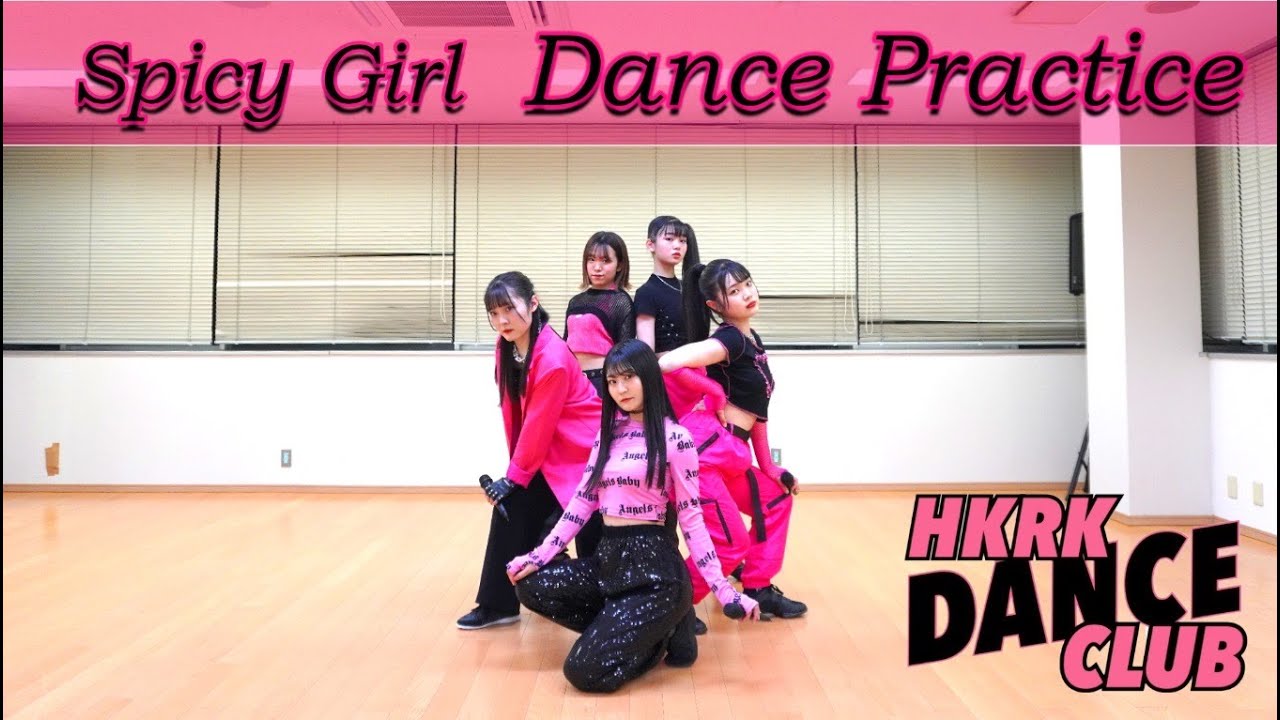 「SPICY-GIRL」Dance Practice / ほくりくダンス部