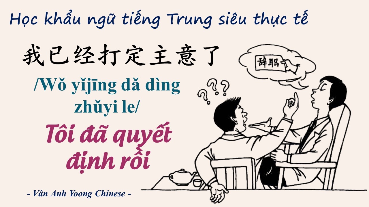 Học khẩu ngữ tiếng Trung siêu thực tế #15 我已经打定主意了 Tôi đã quyết định rồi