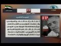 برنامج موضوع الغلاف حلقة 18 يناير 2013 
