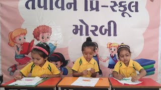 Tapovan Pre School-Morbi Monsoon Activity Std -Playgrup,L.k.g.h.k.g