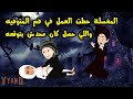 The Woman Who Washed The Body Placed The Work In The Deceased S Mouth And What Happened Next Was 