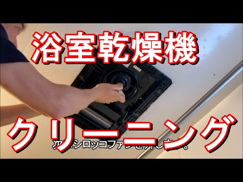 MAX浴室乾燥機 浴室乾燥機クリーニング マックス株式会社 UFD-111A 都城市