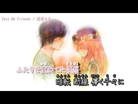 【ニコカラ】Just Be Friends piano ver Off Vocal キー 3【リアレンジver】