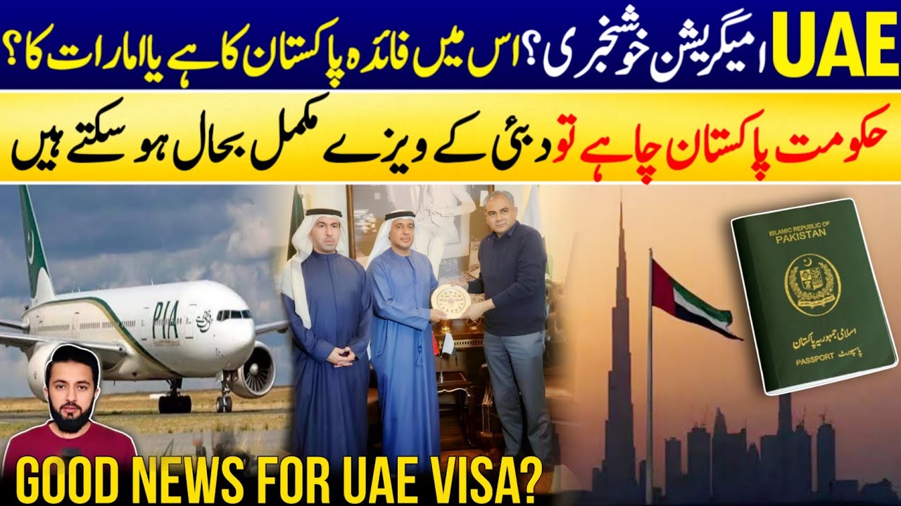 UAE Immigration Good News For Pakistan? Dubai Visa Opening - Deal With Mohsin Naqvi | Passengers