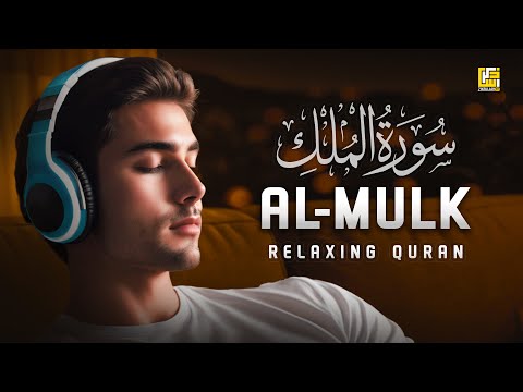 Surah Al Mulk سورة الملك Heart Touching Soothing Relaxing Quran Zikrullah TV 