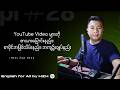 YouTube Video များကို စာသားအဖြစ် ပြောင်းယူကြမယ် #english #education #ai