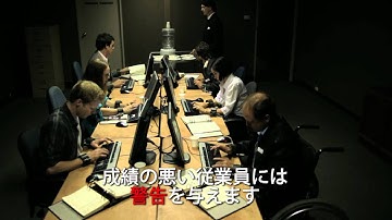 映画「ヘッドハント」予告編