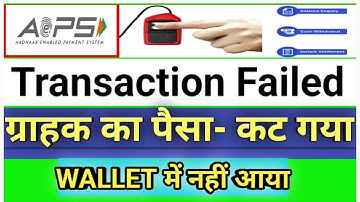 Transaction Failed, Customer