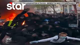 Γαλλία: Εικόνες καταστροφής μετά τα βίαια επεισόδια – Φόβοι για νέο γύρο ταραχών