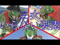 1分でわかる_キンクル三大いらない要素【スマブラSP】
