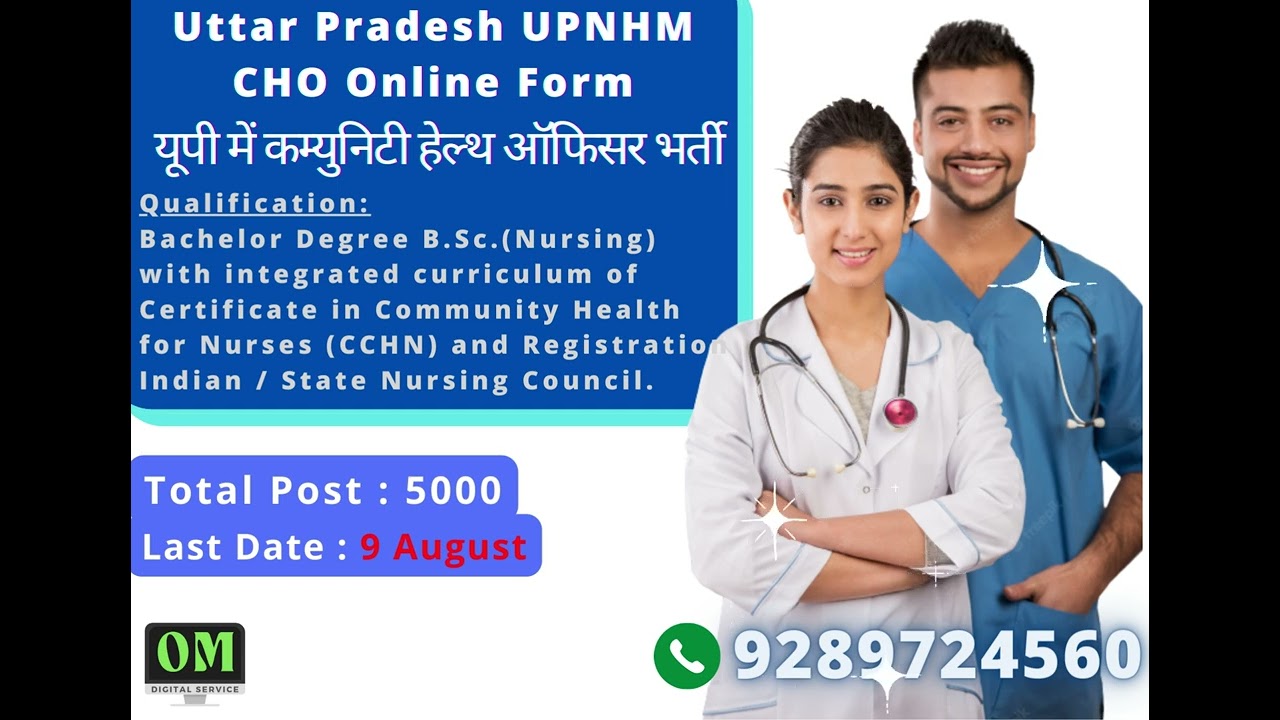 Uttar Pradesh National Health Mission job  Uttar Pradesh UPNHM CHO Online Form 2022