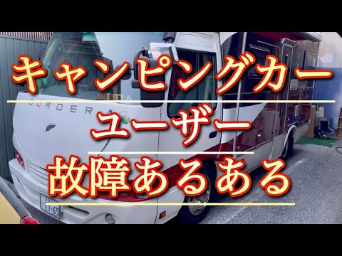 全ビルダーキャンピングカー乗り！【キャンピングカーと大衆演劇の架け橋】