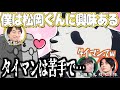 縮まらない関と松岡の距離ww【呪術廻戦】【文字起こし】#榎木淳弥 #関智一 #松岡禎丞