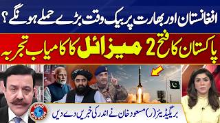 Pakistan successfully tests Fateh-2 missile | Pak Afghan War Update | Suno Round Up | EP 282