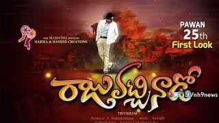 Power Star Pawan Kalyan, Trivikram Srinivas Latest Movie Title Has Been Fixed As Raju Vachinadu