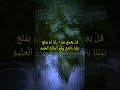 قل يجمع بيننا ربنا الشيخ محمد صديق المنشاوي رحمه الله قراءة من سورة سبأ قل يجمع بيننا ربنا الشيخ محمد صديق المنشاوي رحمه الله قراءة من سورة سبأ