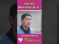 警察のこの結論について、あなたはどう思いますか？