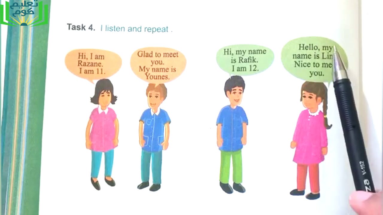 الأولى متوسط اللغة الإنجليزية الدرس الرابع
