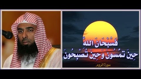 تلاوة عطرة HD - (( فَسُبْحَانَ الله حِينَ تُمْسُونَ وَحِينَ تُصْبِحُونَ )) - الشيخ صلاح البدير