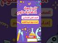 المراجعة النهائية علوم الصف الثاني الإعدادي الترم التاني 2026   