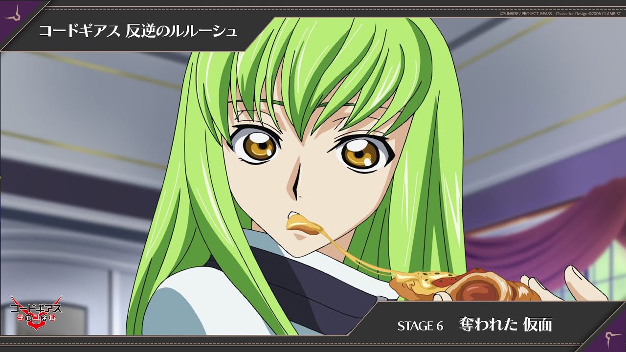 「コードギアス 反逆のルルーシュ」STAGE6〔奪われた 仮面〕【限定公開】