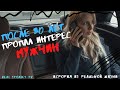 После 30 лет пропал интерес мужчин. Мужское / Женское