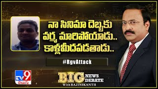 Big News Big Debate : నా సినిమా దెబ్బకు వర్మ మారిపోయాడు.. కాళ్లమీదపడతాడు.. : Nutan Naidu - TV9