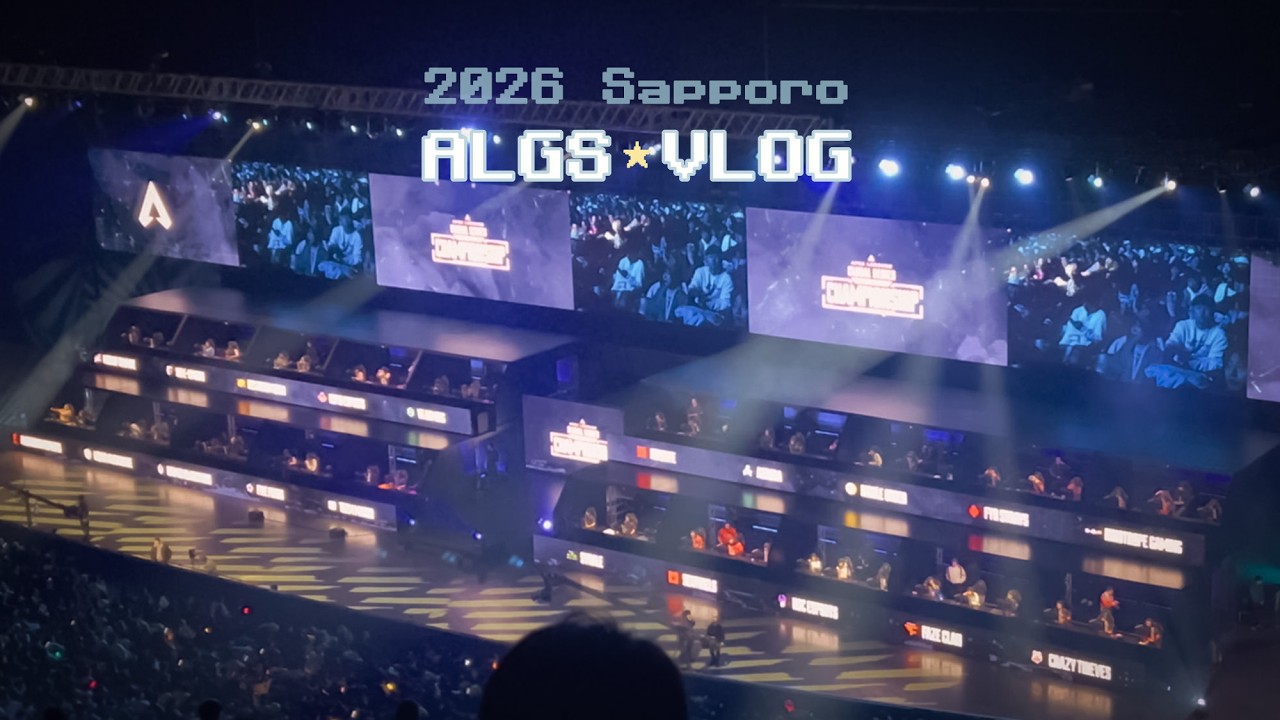 【ALGS Year5】熱狂のアリーナ会場と遊び尽くしたイベントブース ❄ 北海道vlog #3