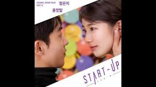 To Me 혼잣말 – Jeong Eun Ji (정은지) Start-Up OST Part 16