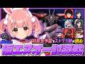 🎮 #FF14┊極エヌオー討滅戦リベンジ👊💥【 #小花衣ももみ / #Vtuber 】