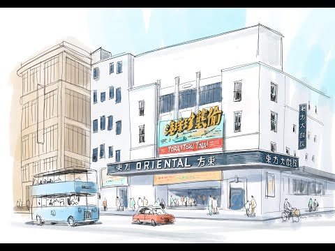 香港舊戲院之東方戲院 Old HK Theatre - Oriental Theatre