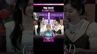힙쟁이 할머니의 무게를 견디는 라미란 #이상한과자가게전천당 #라미란 #이레