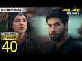 Orhan Series Updates Season 1 Episode 40 Explained By Bol Bilal 