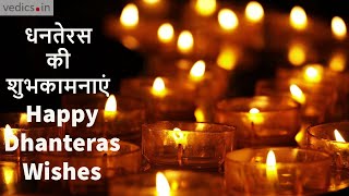 Happy Dhanteras 2023 Wishes, Quotes, Images, Messages |इस धनतेरस आपके जीवन में खुशियां आये बहुत खास screenshot 5