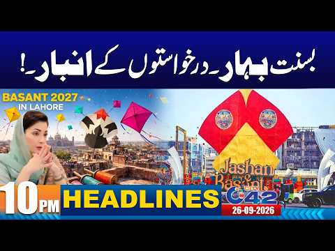 10PM News Headlines | 26 Sep 2026 | City42