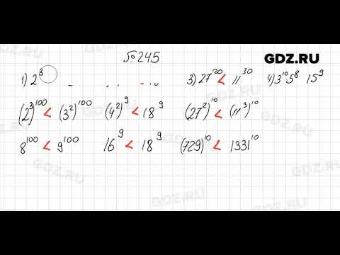 № 245 -