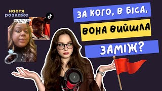 :  ,  *,   ̲? || WHO TF DID I MARRY? || + || UKRREDDIT